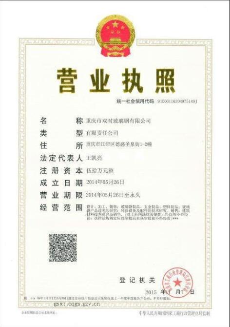 營業(yè)執(zhí)照